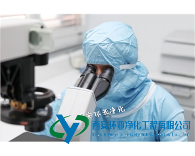 生物實驗室